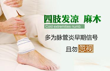 脉管炎治疗的费用大约是多少