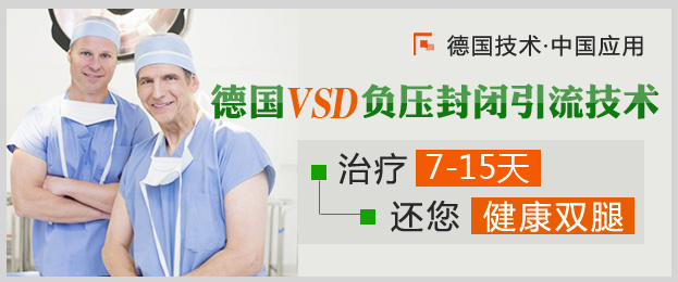 昆明三一一医院疗法