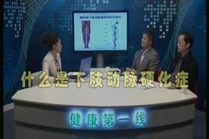 谈论影响下肢动脉闭塞症的因素