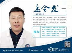 昆明三一一医院医生